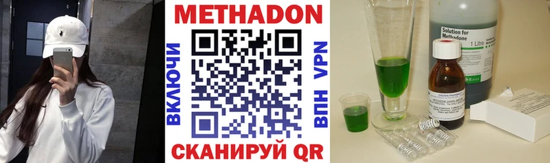 МЕТАДОН methadone это клад Топки даркнет сайт